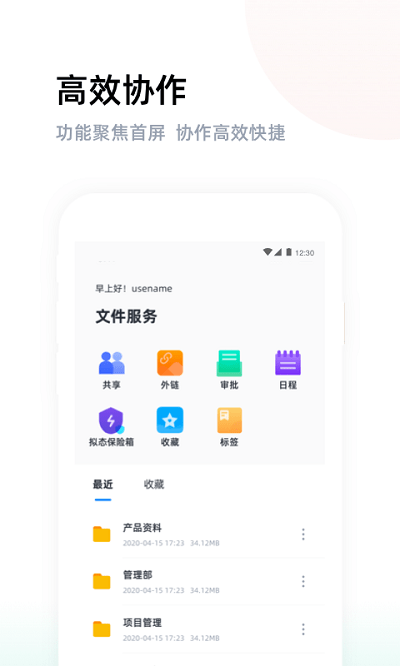 燕麦云官方版 燕麦云app下载