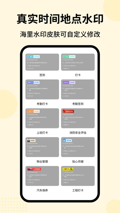 时刻水印相机官方版