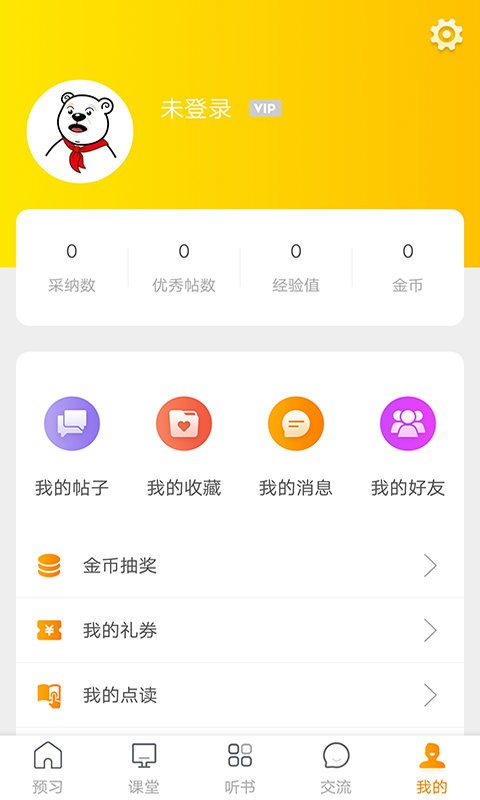 跳跳熊预习官方版