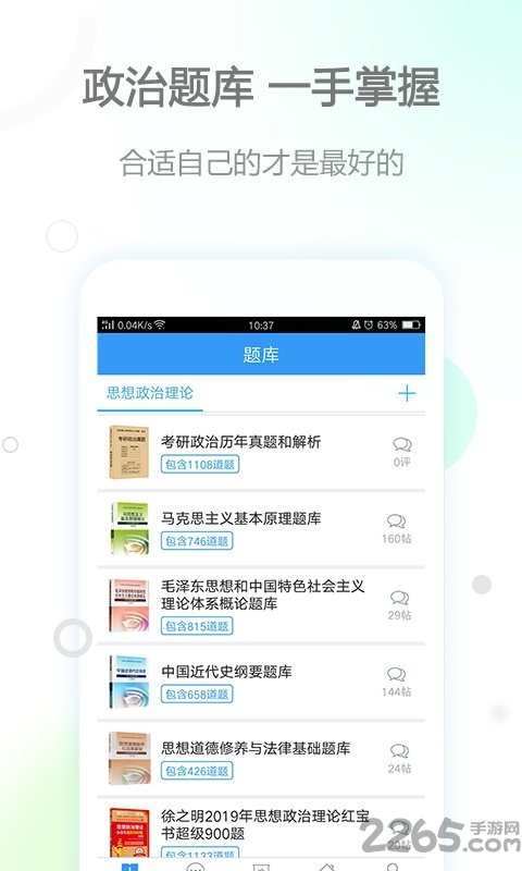 考研政治网课2024最新版