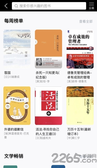 书香之城软件