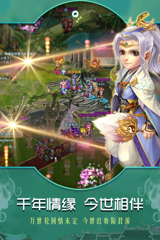 最新梦回御剑加速版