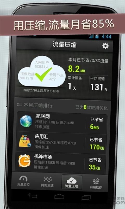 瓦力流量监测仪软件