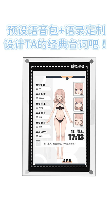 绮梦的桌灵官方正版