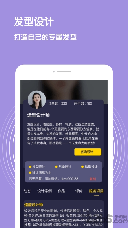脸型测试app