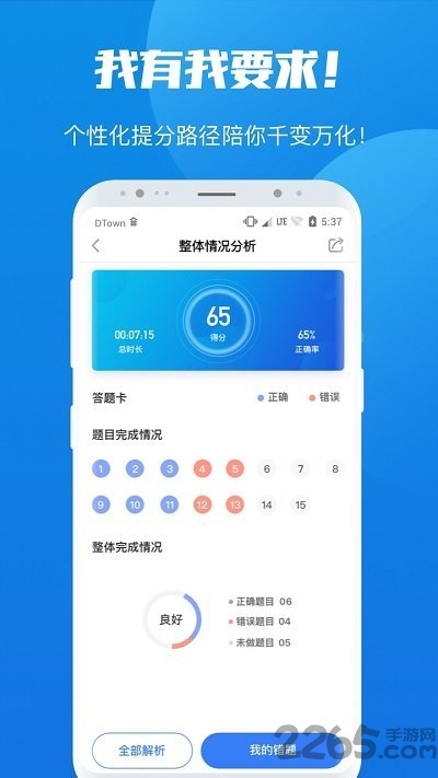 魔方公考最新版本