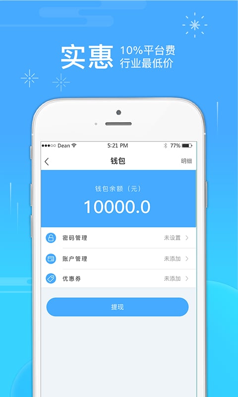 掌心家教教师版app