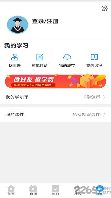 学尔升app正式版