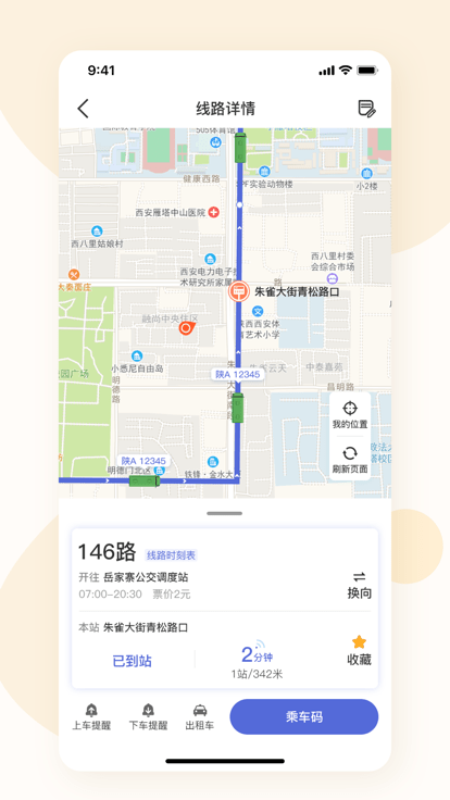 淮南行官方版
