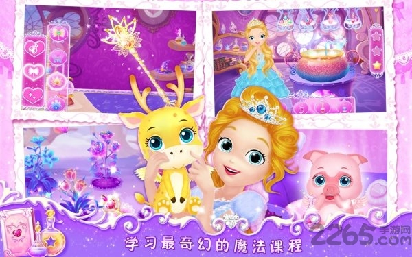 莉比小公主之梦幻学院修改版