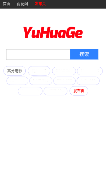 雨花阁app官方版