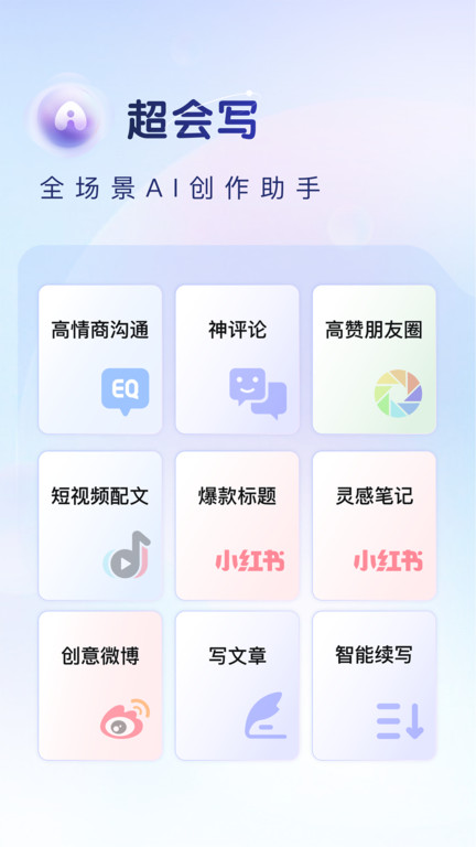 百度手机输入法软件
