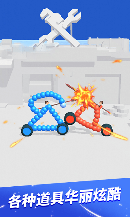 指尖飞车最新版