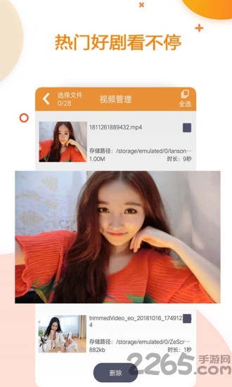 极速影院手机版