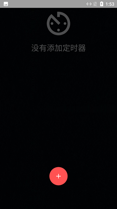 昌糕秒表计时器app