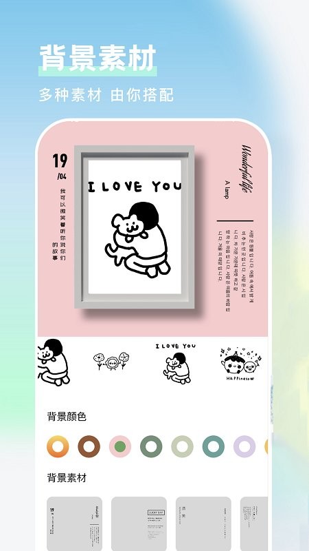 美图相框最新下载