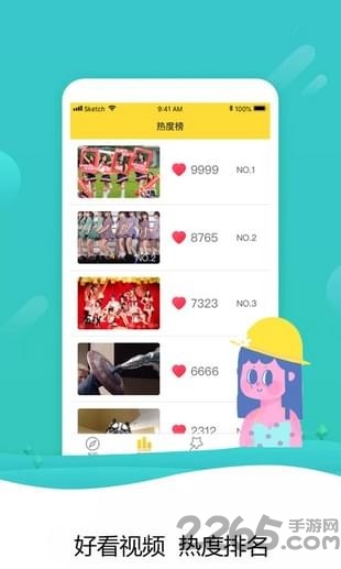 快玩视频app