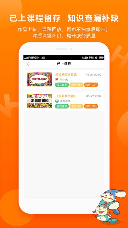 画可印象在线少儿美术平台