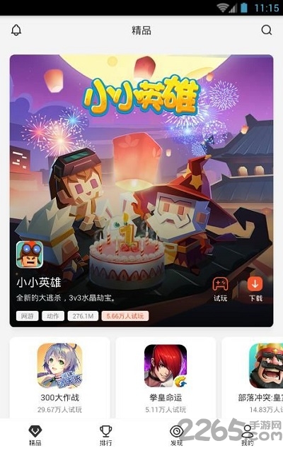 腾玩族app