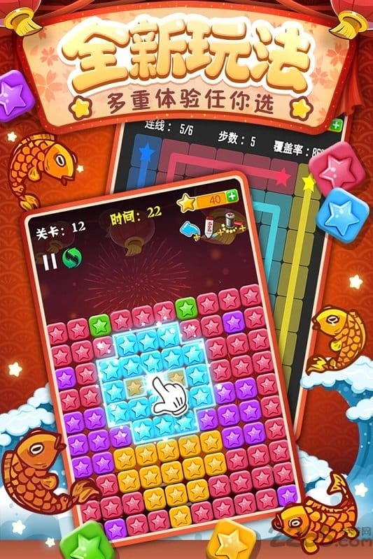 消灭星星经典版无广告版 消灭星星经典版破解版下载