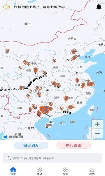 路桥地图手机版下载
