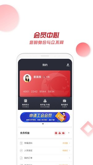 广州实验学院官方版