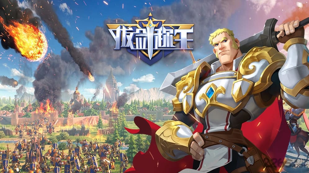 拔剑称王最新版