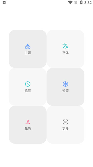 vivo主题编辑工具最新版本使用教程