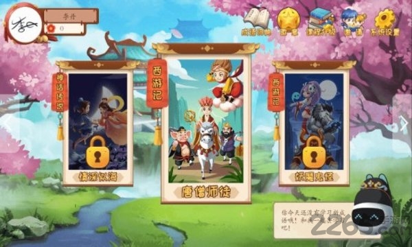 嘀嗒成语红包版