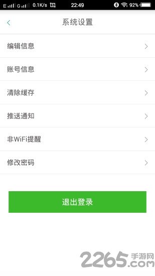 拟视主觉手机软件