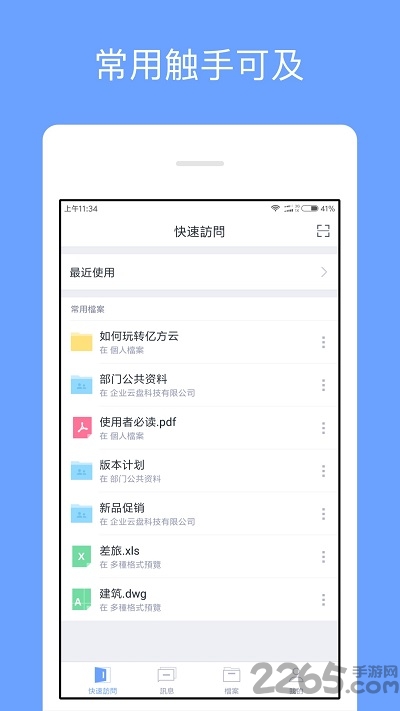 亿方云v2官方最新版本