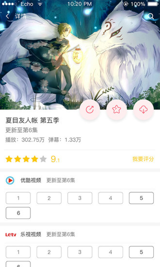 新世界动漫软件下载