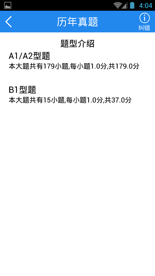 口腔执业医师 口腔执业医师app下载