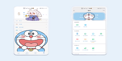微信主题软件