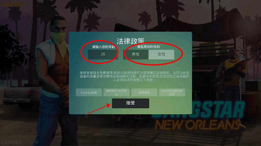 孤胆车神新奥尔良破解版2025