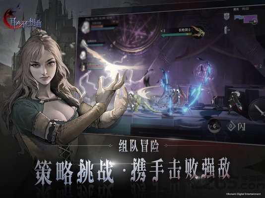 月夜狂想曲游戏下载