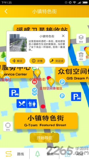 易游趣手机版
