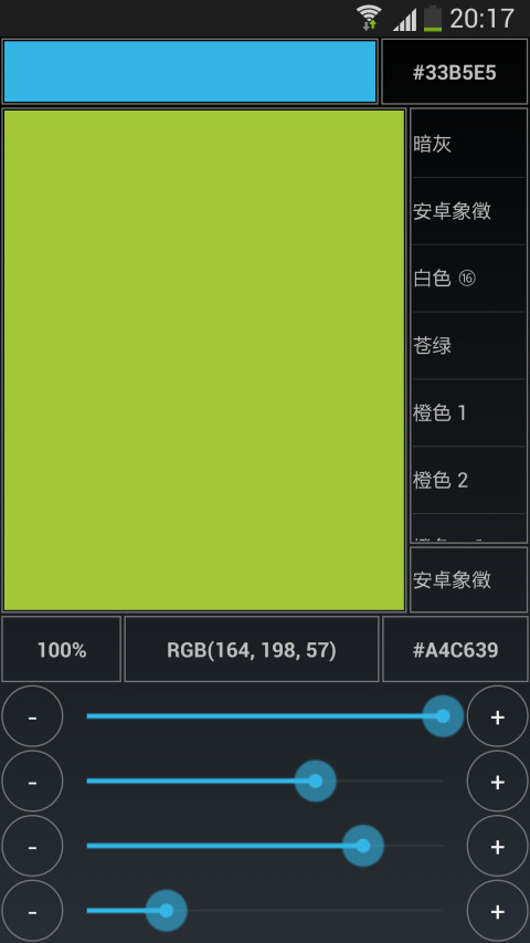 开发色谱最新版