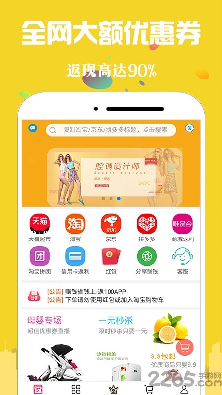 返100app