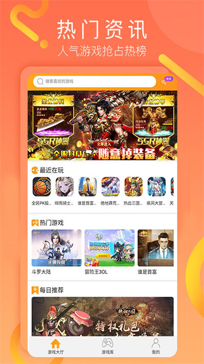 易乐玩游戏盒子 易乐玩游戏平台下载