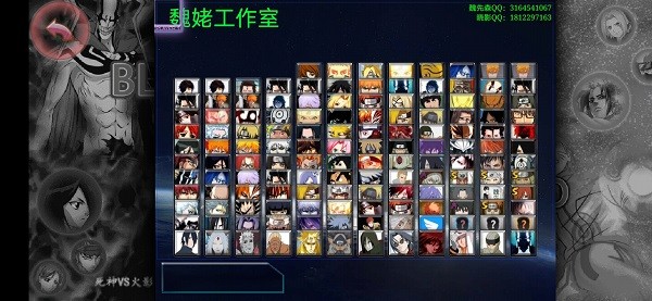 死神VS火影魏姥改版