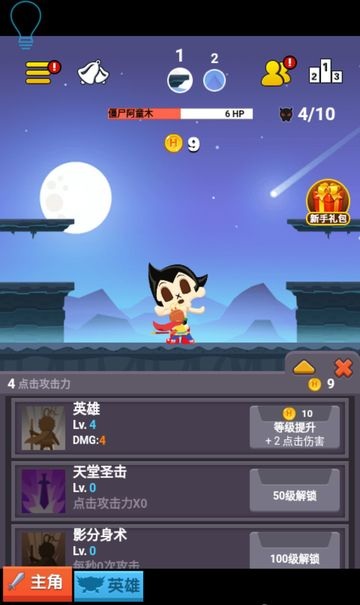 失心疯打怪兽手游