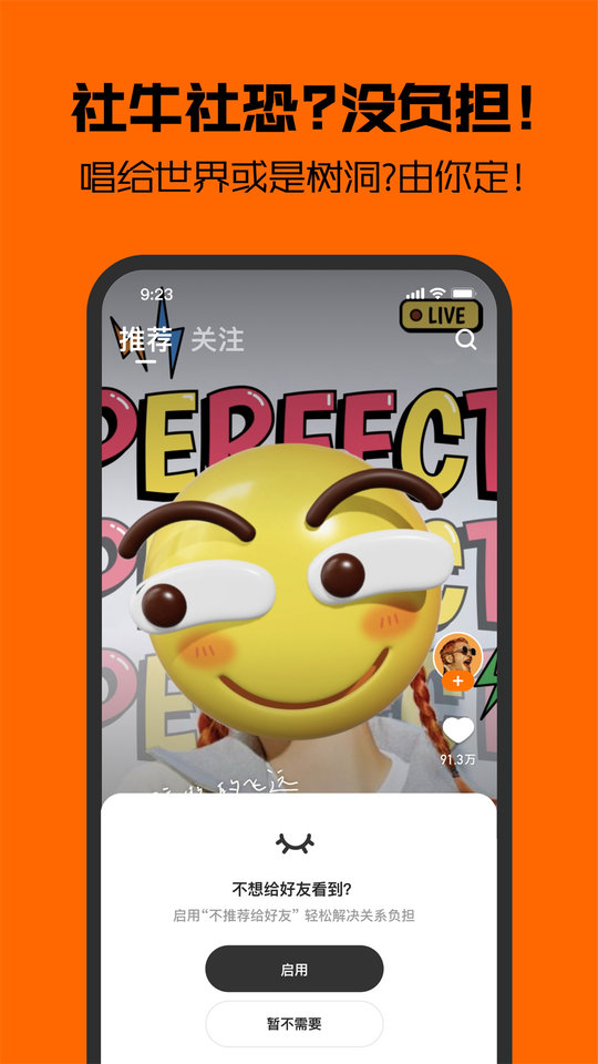 音兔app官方版