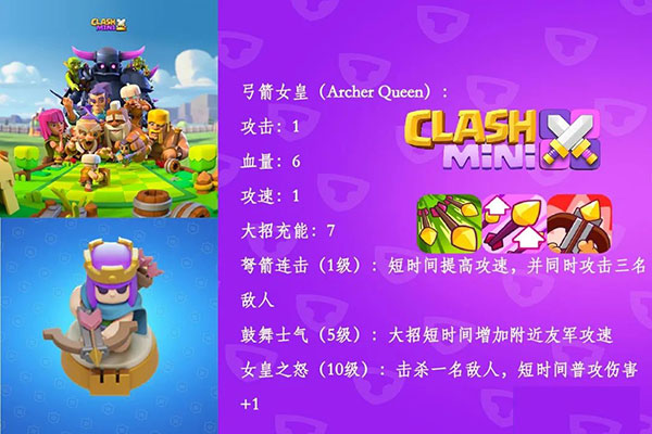 皇室奇兵有哪些兵种 皇室奇兵兵种图鉴大全