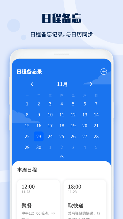 电视遥控器宝app 电视遥控器宝手机版下载
