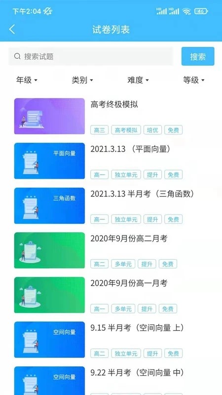 学数界工作室app