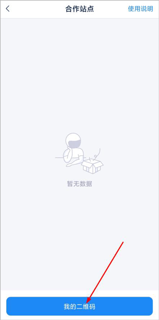 溪鸟快递app使用教程 溪鸟app使用教程
