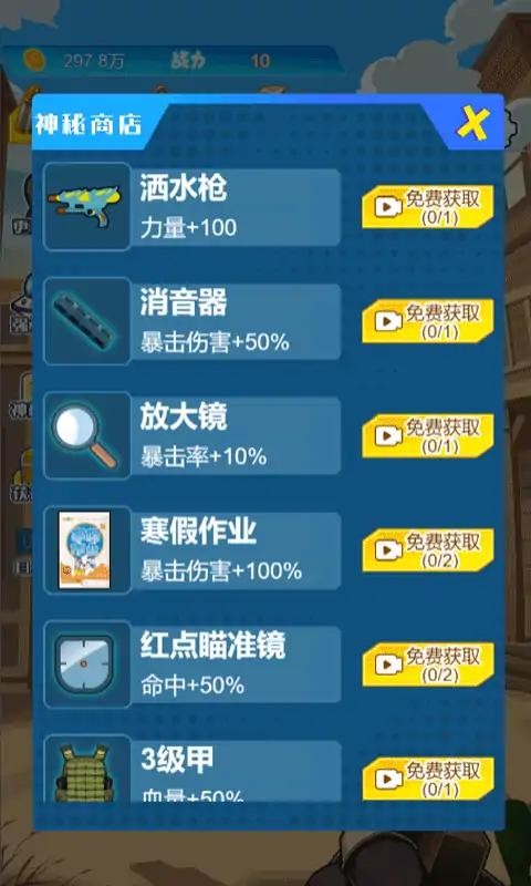 疯狂枪神游戏