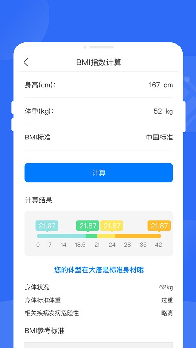 高效省电王软件