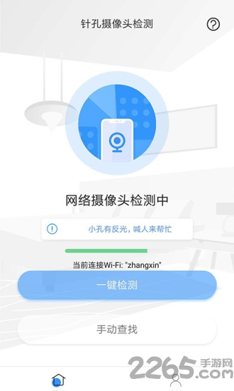 针探app